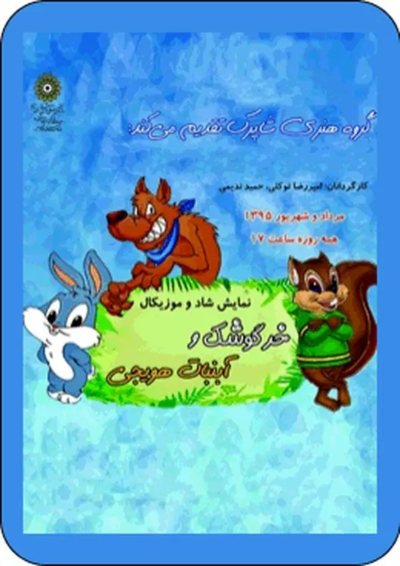 نمایش عروسکی برای کودکان، چی خوبه؟
