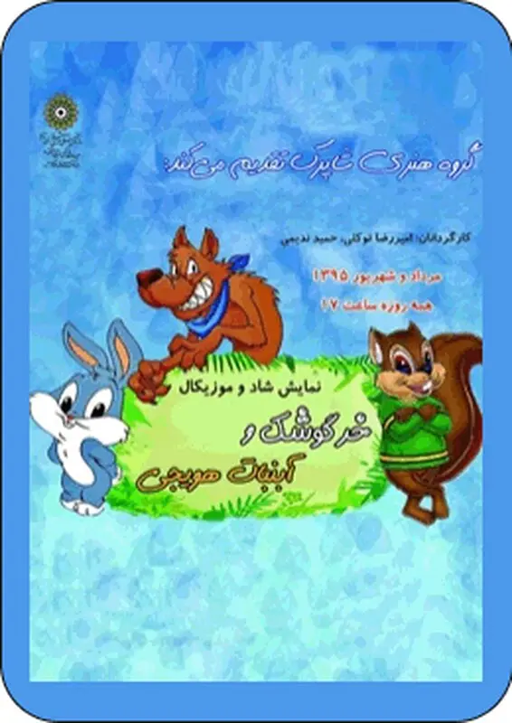 نمایش عروسکی برای کودکان، چی خوبه؟