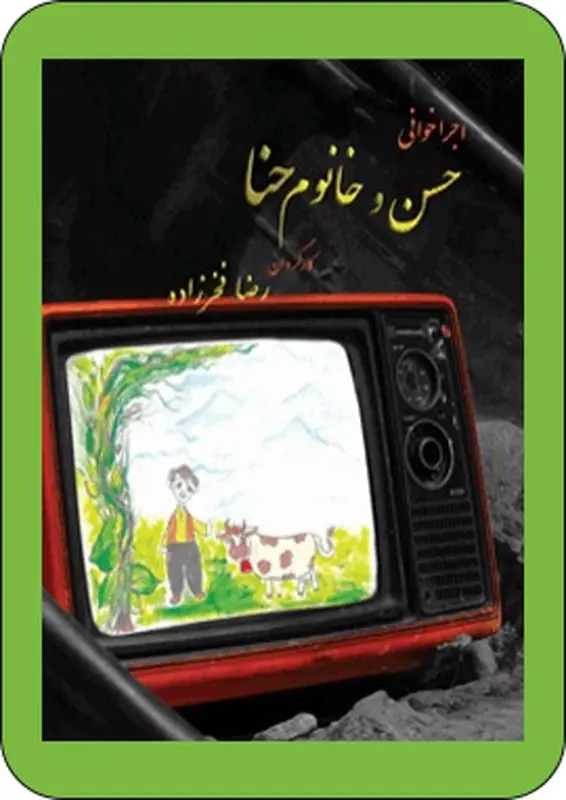 نمایشنامه خوانی کودک، نحوه آموزش