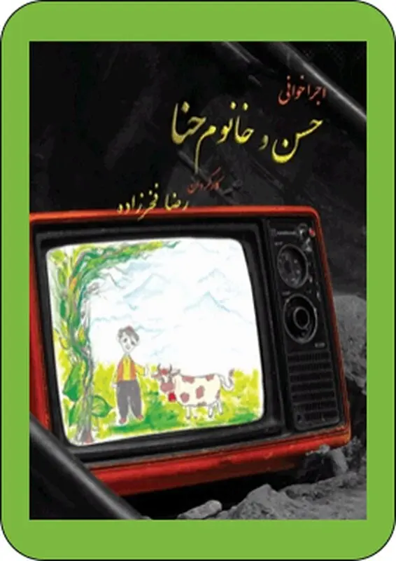 نمایشنامه خوانی کودک، نحوه آموزش