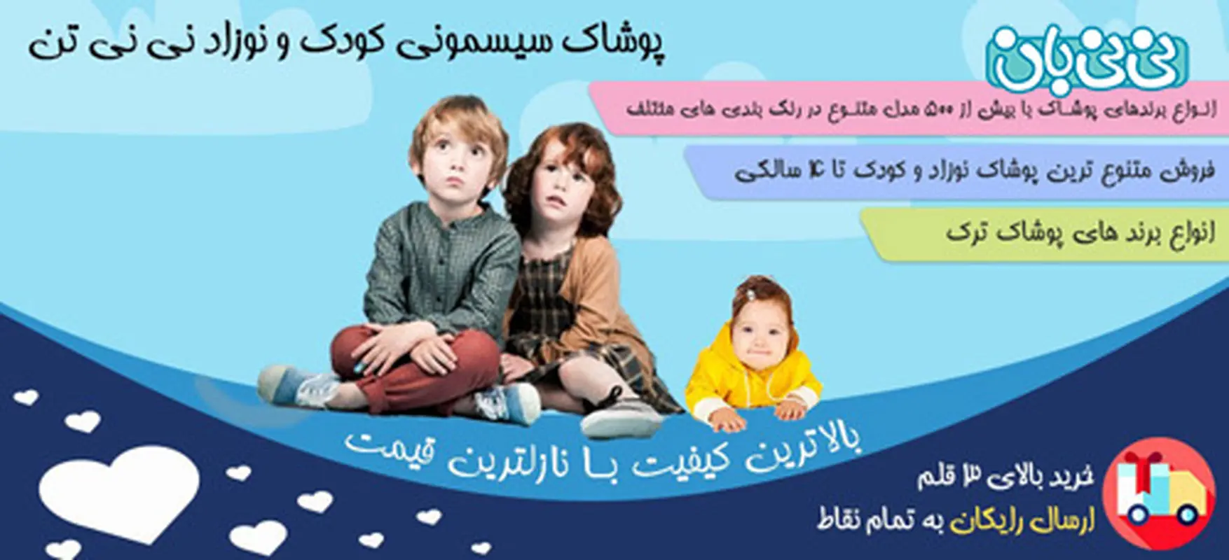 لباس برای نوزاد، چه ویژگی دارد؟