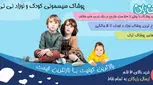 لباس برای نوزاد، چه ویژگی دارد؟