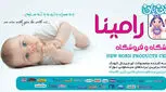وسایل لازم برای نوزاد، راهنماییم کنید