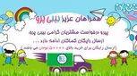 آموزش لباس پوشاندن به نوزاد، راهنماییم کنید