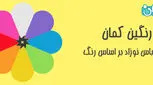 طریقه شستن لباس نوزاد، آنچه باید بدانید