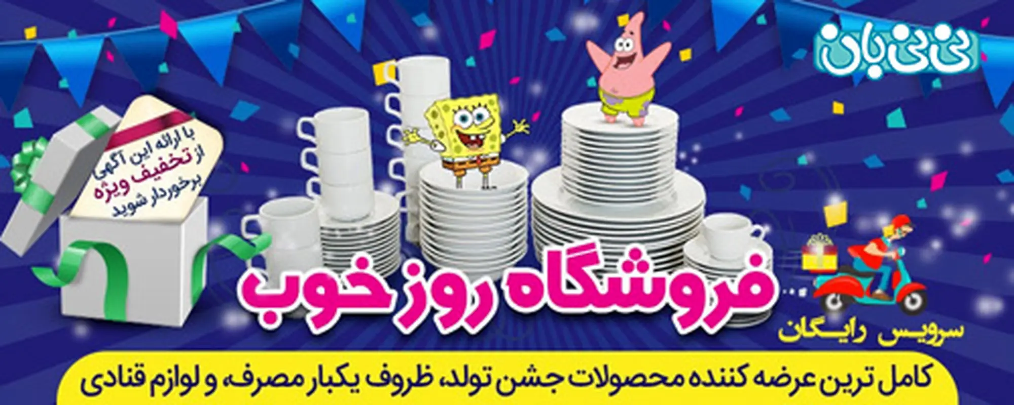 تولد گرفتن برای بچه ها، نکات مهم