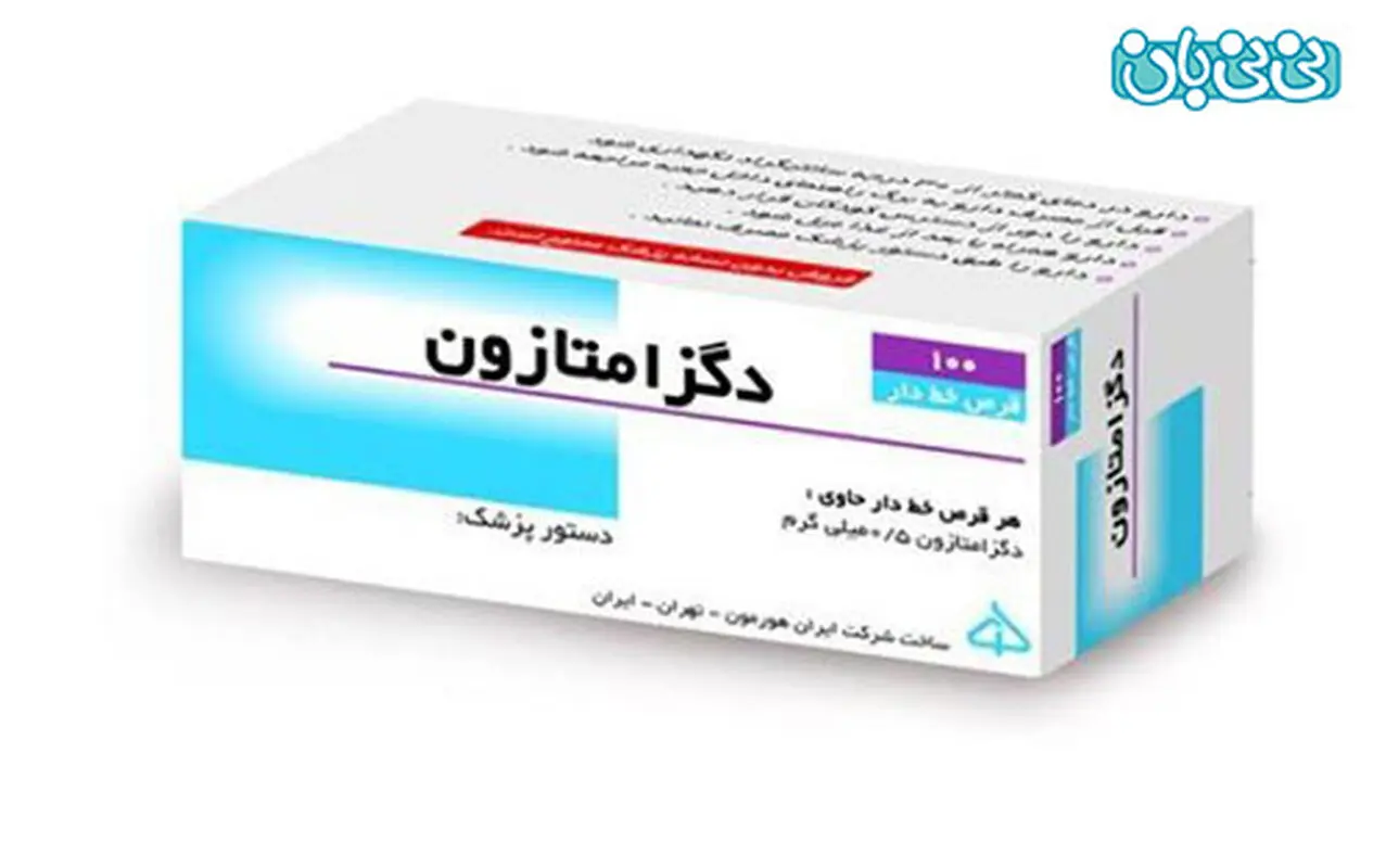 مصرف دگزامتازون در دوران بارداری، اشکال دارد؟