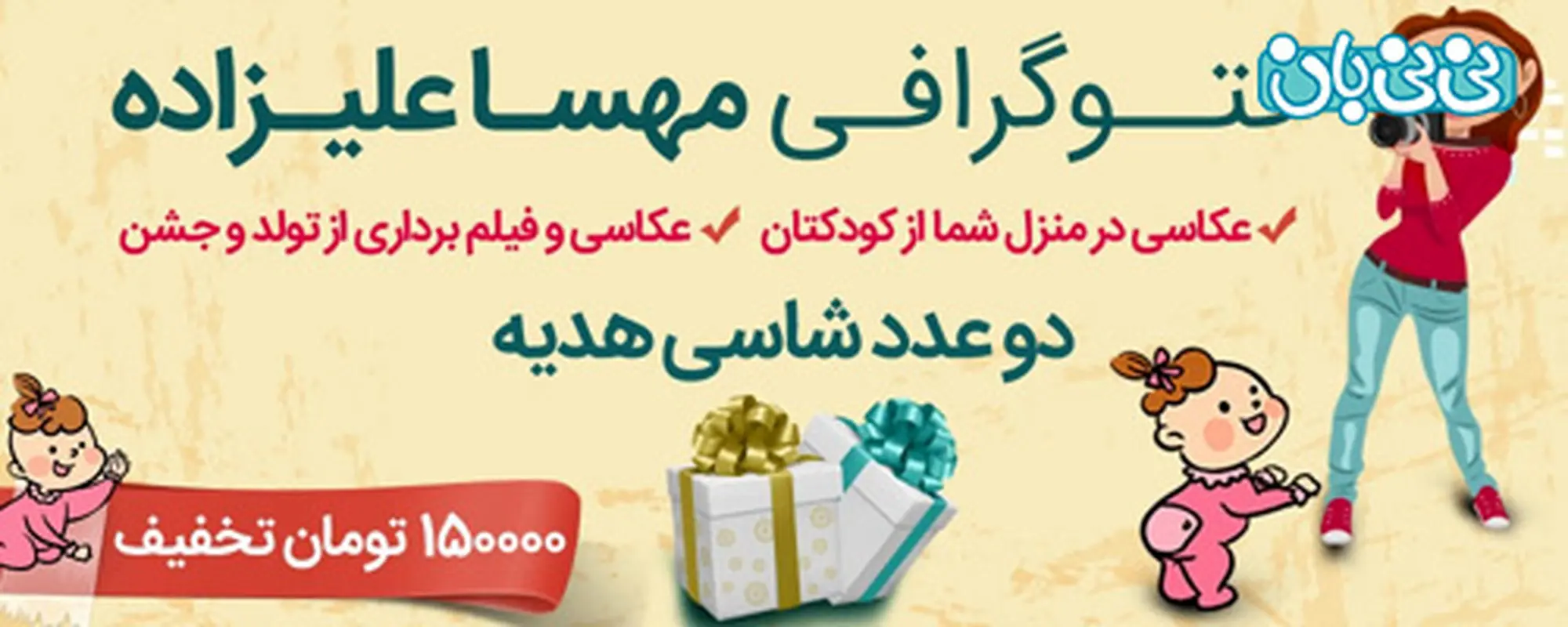 عکس گرفتن از کودک، کدام آتلیه بروم؟