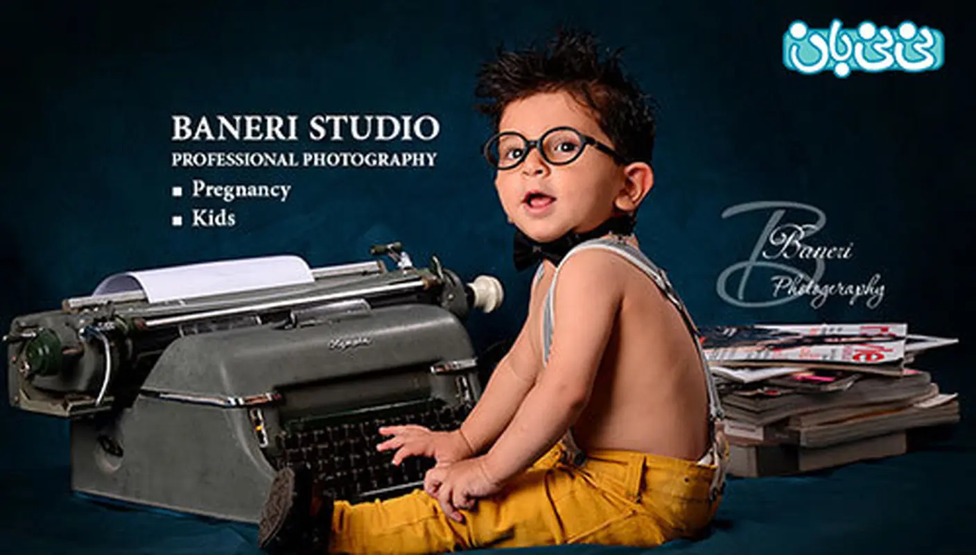 چگونگی عکاسی حرفه ای از کودکان