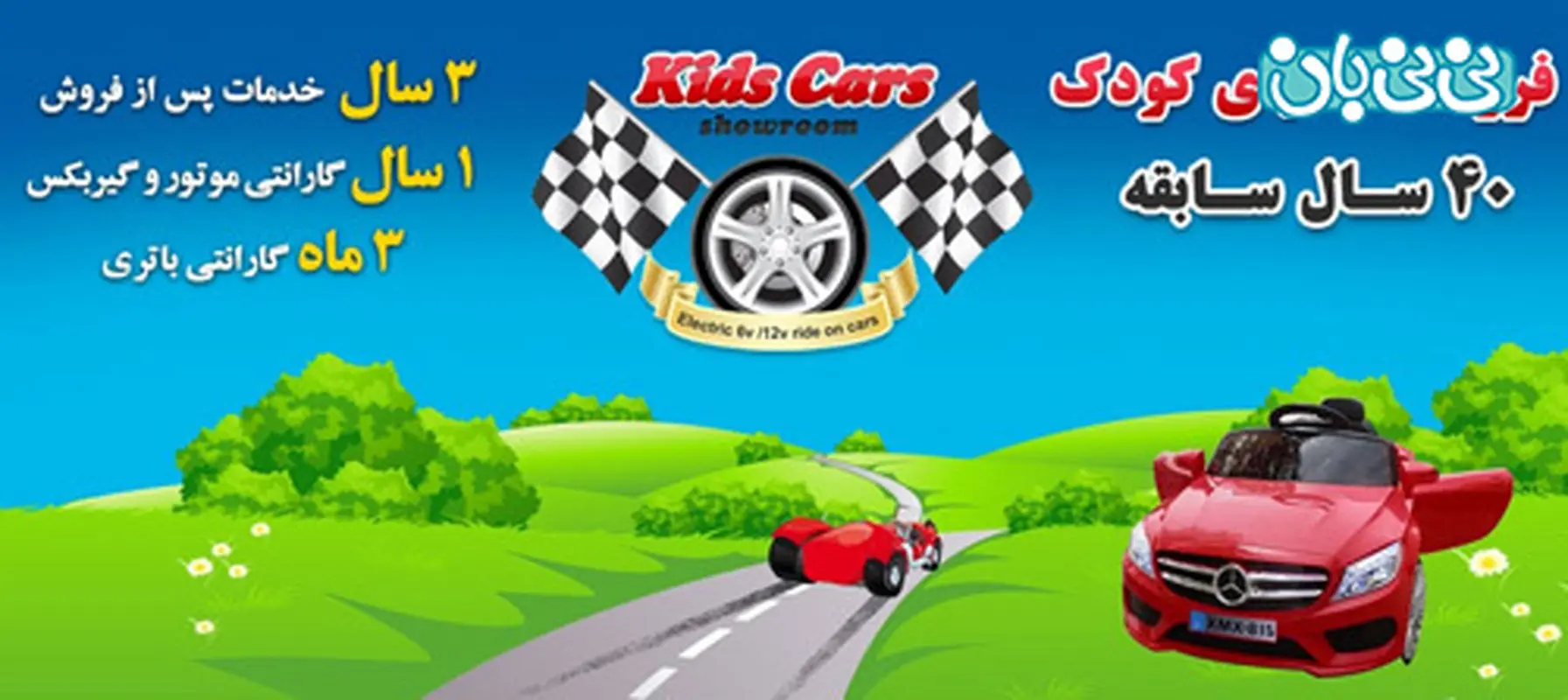 اسکوتر برای بچه ها، مناسب است؟