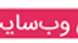 چطور بدون بازار رفتن بهترین لباس نوزاد را بخریم؟
