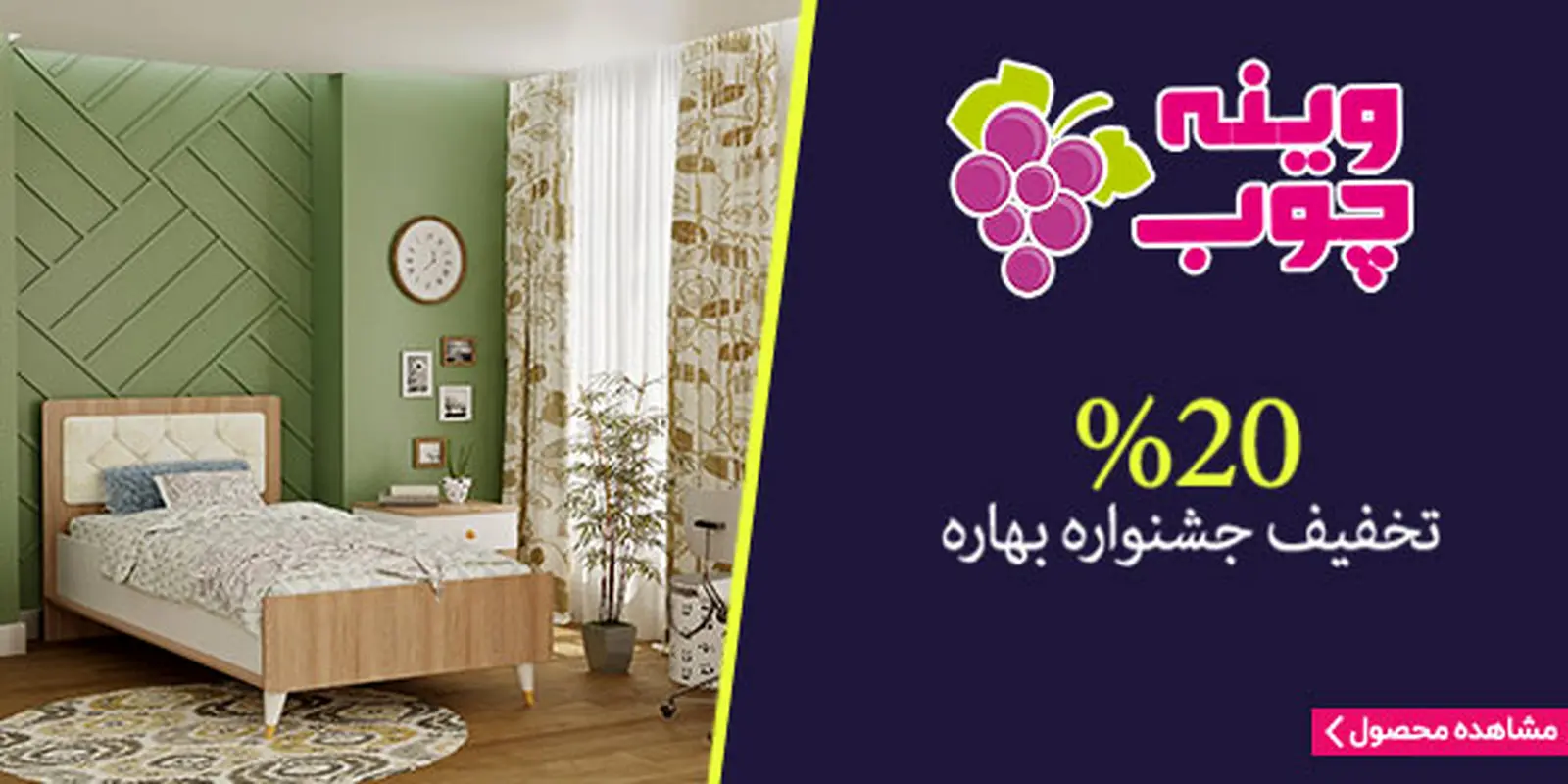 خرید سرویس خواب سیسمونی، مناسبترین قیمت ها