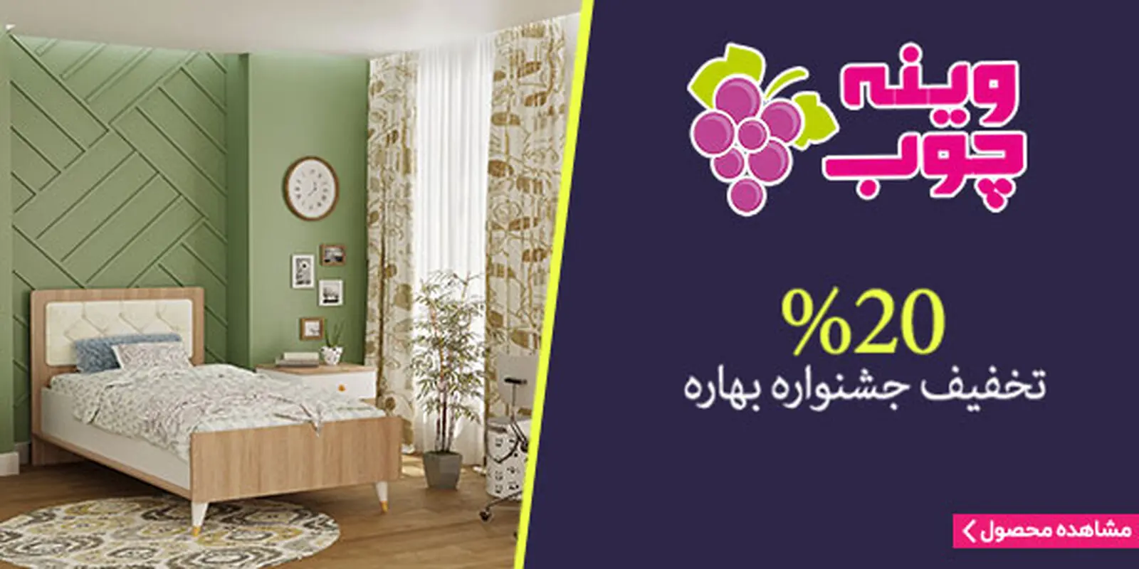 خرید سرویس خواب سیسمونی، مناسبترین قیمت ها