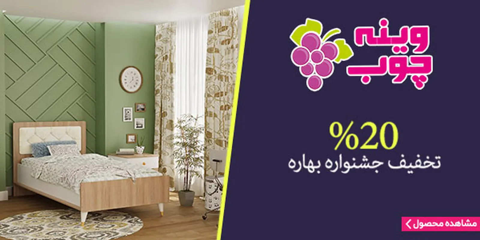 خرید سرویس خواب سیسمونی، مناسبترین قیمت ها
