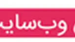 حراج شب یلدا، پیشنهاد شگفت انگیز برای نی‌ نی‌ دارها