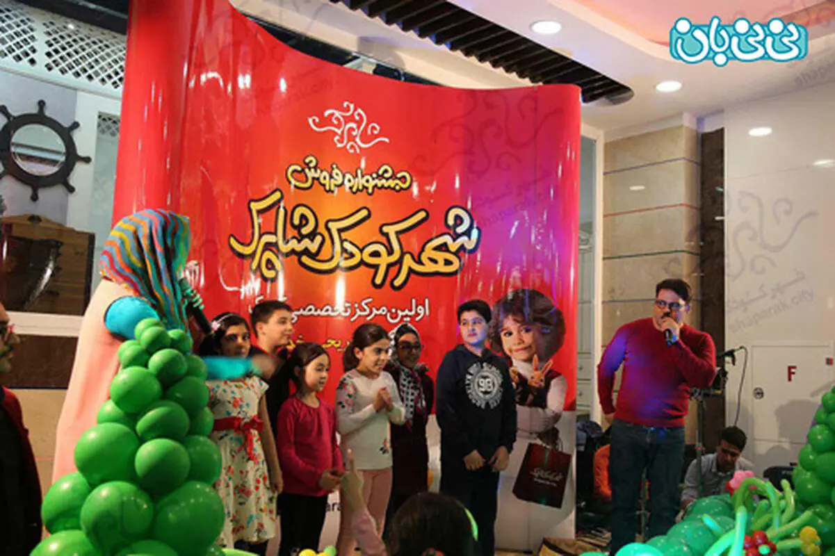 جشنواره کودک و نوجوان، کجا برگزار می‌شود؟