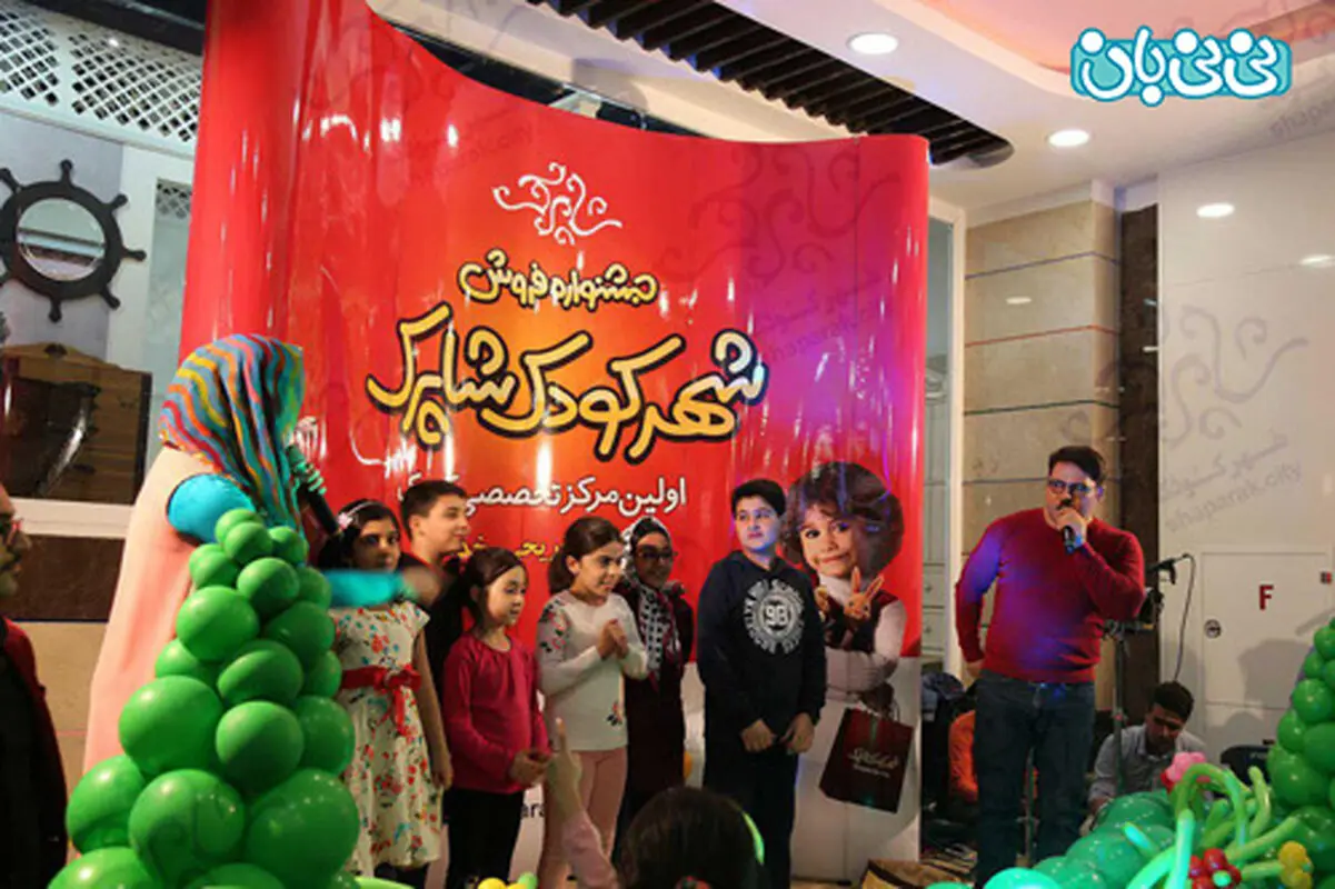 جشنواره کودک و نوجوان، کجا برگزار می‌شود؟
