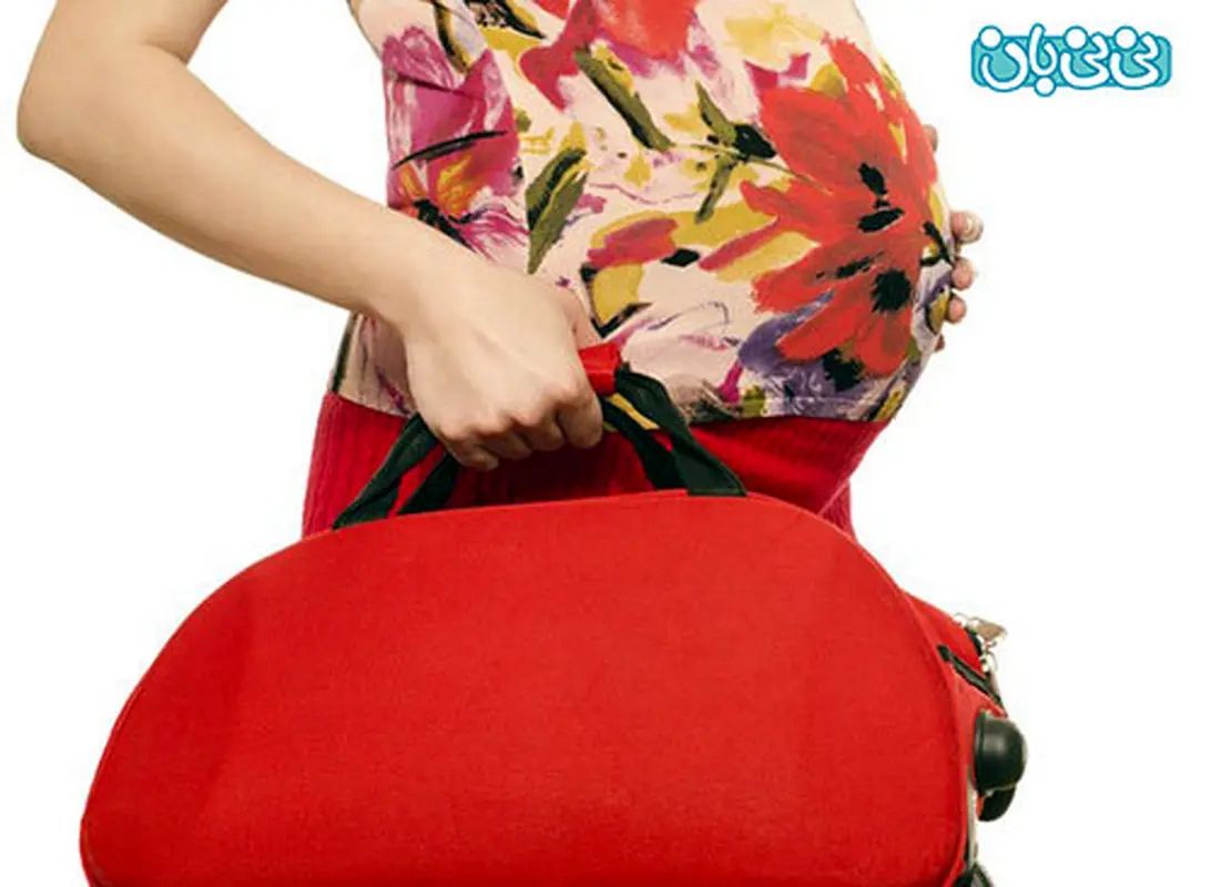 کیف بیمارستان برای زایمان