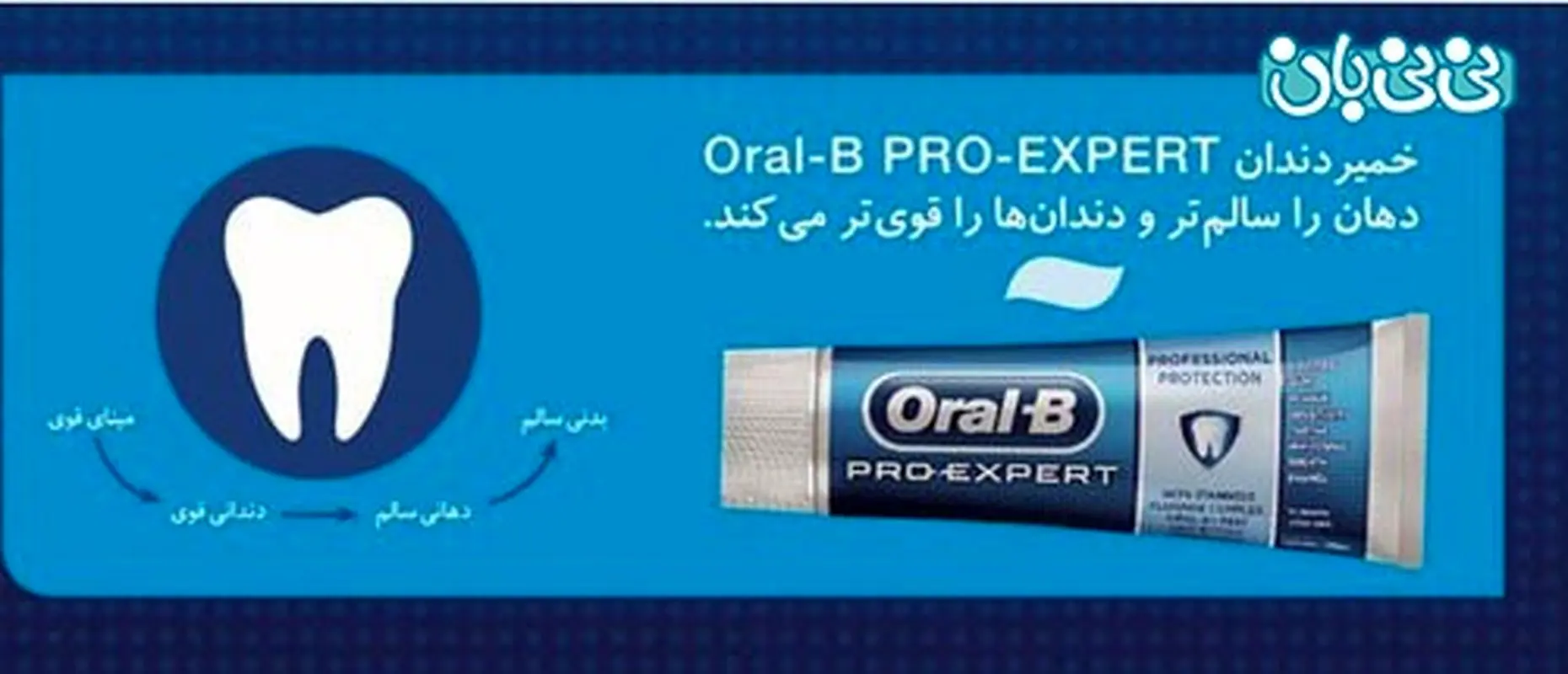 سالم نگه داشتن دندان، رازی نهفته برای بانوان