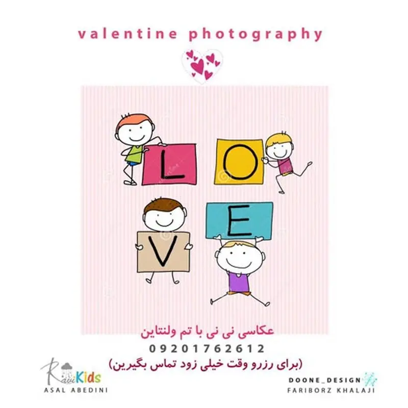 عکس گرفتن از کودکان، ثبت لحظه های ناب