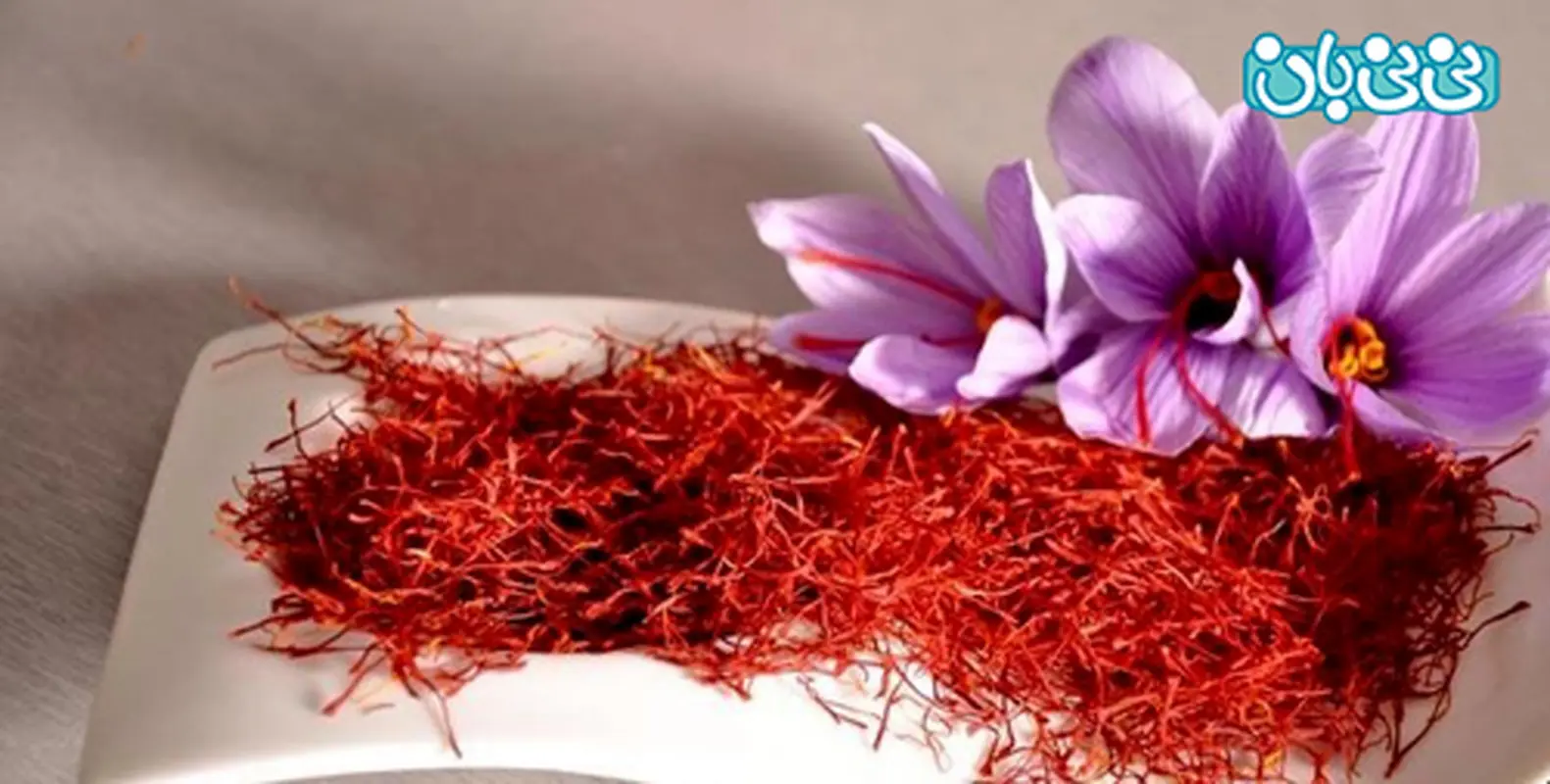 سقط جنین با زعفران چند روز طول میکشد؟