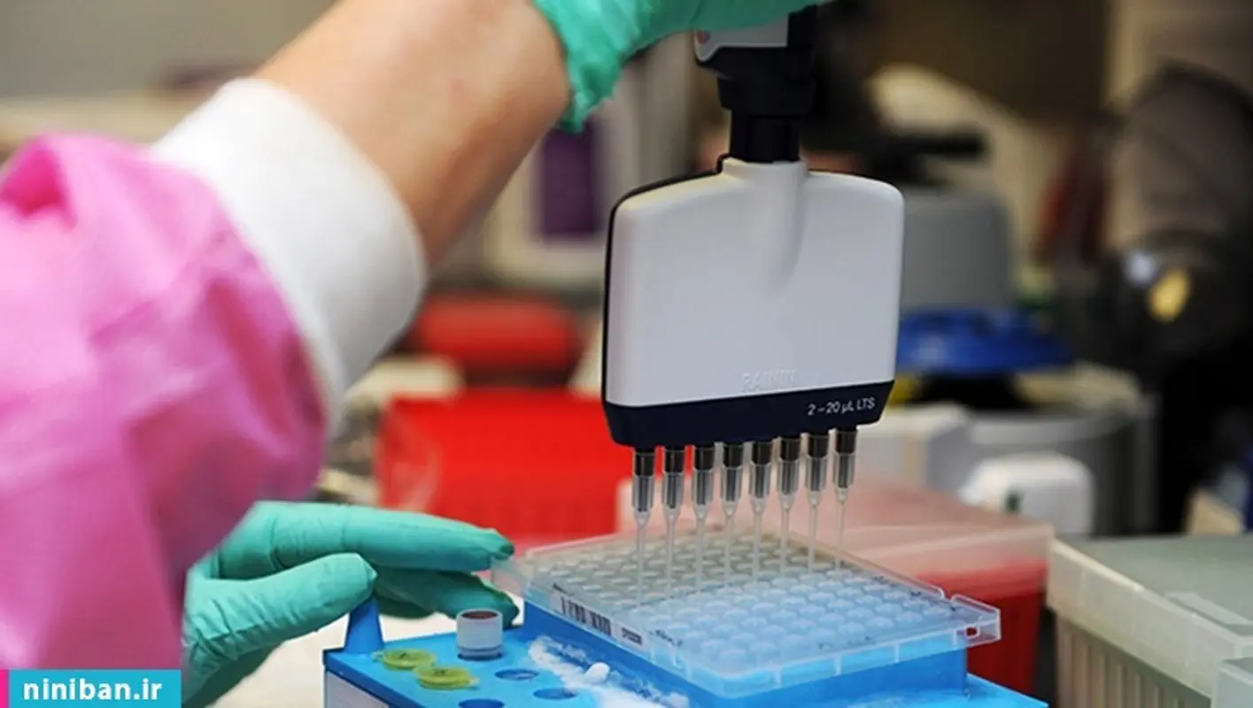 آزمایشگاه ژنتیک امیرکلا بابل