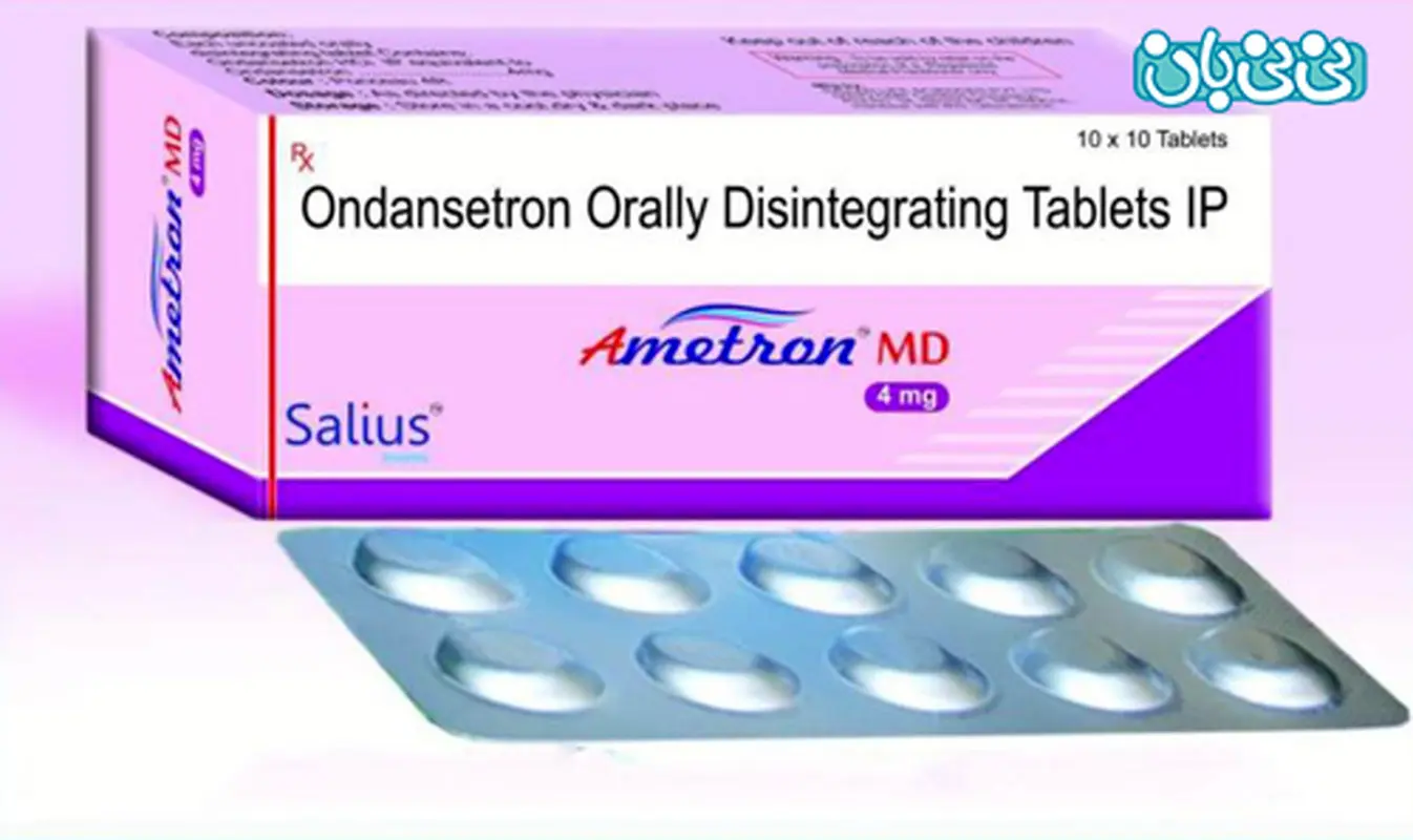 عوارض قرص دمیترون روی جنین