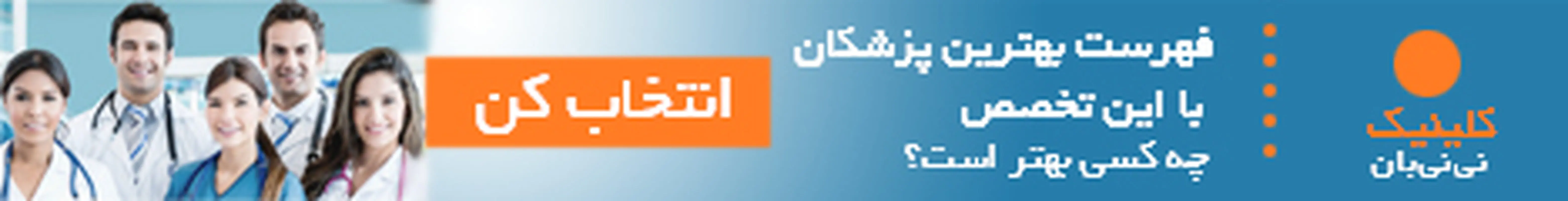 ارزانترین دکتر زنان و زایمان تهران