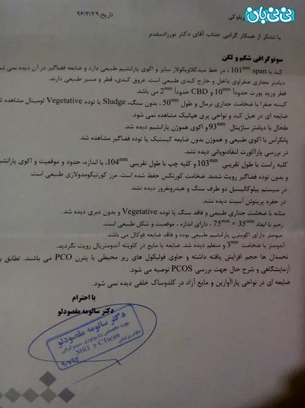 اقدام به بارداری با وجود کیست، ممکنه؟