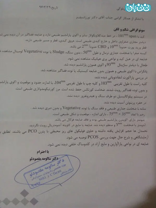 اقدام به بارداری با وجود کیست، ممکنه؟