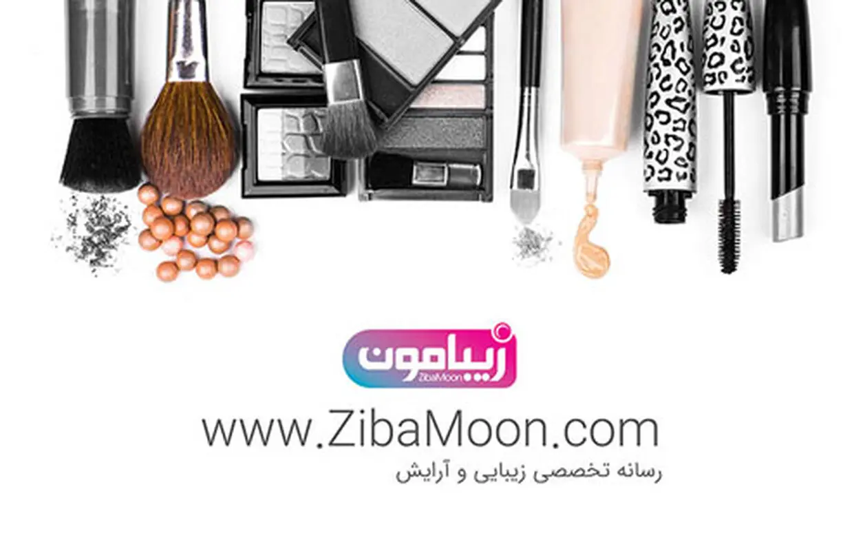 با زیبامون متخصص زیبایی و آرایشگر ویژه خود باشید!