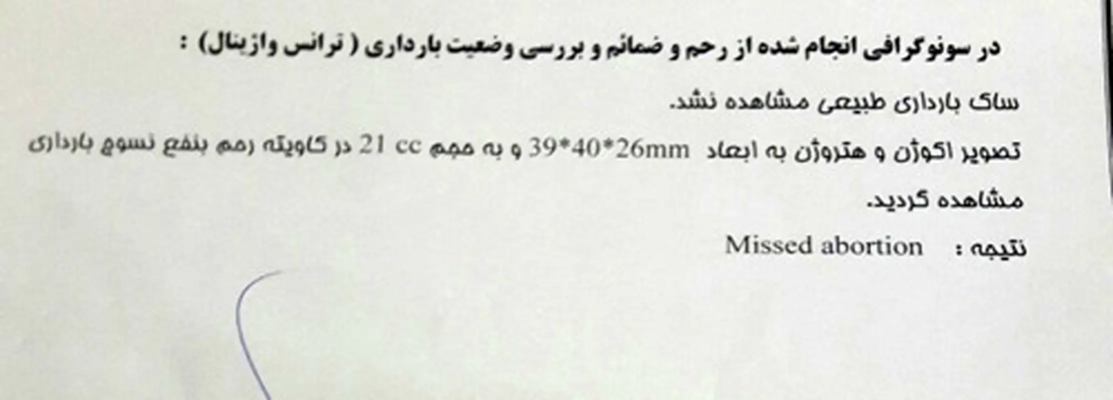 تشخیص بارداری مولار، چه راهی دارد؟