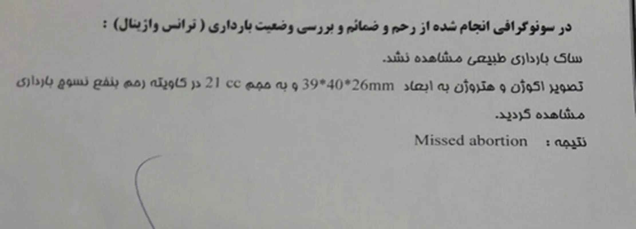 تشخیص بارداری مولار، چه راهی دارد؟