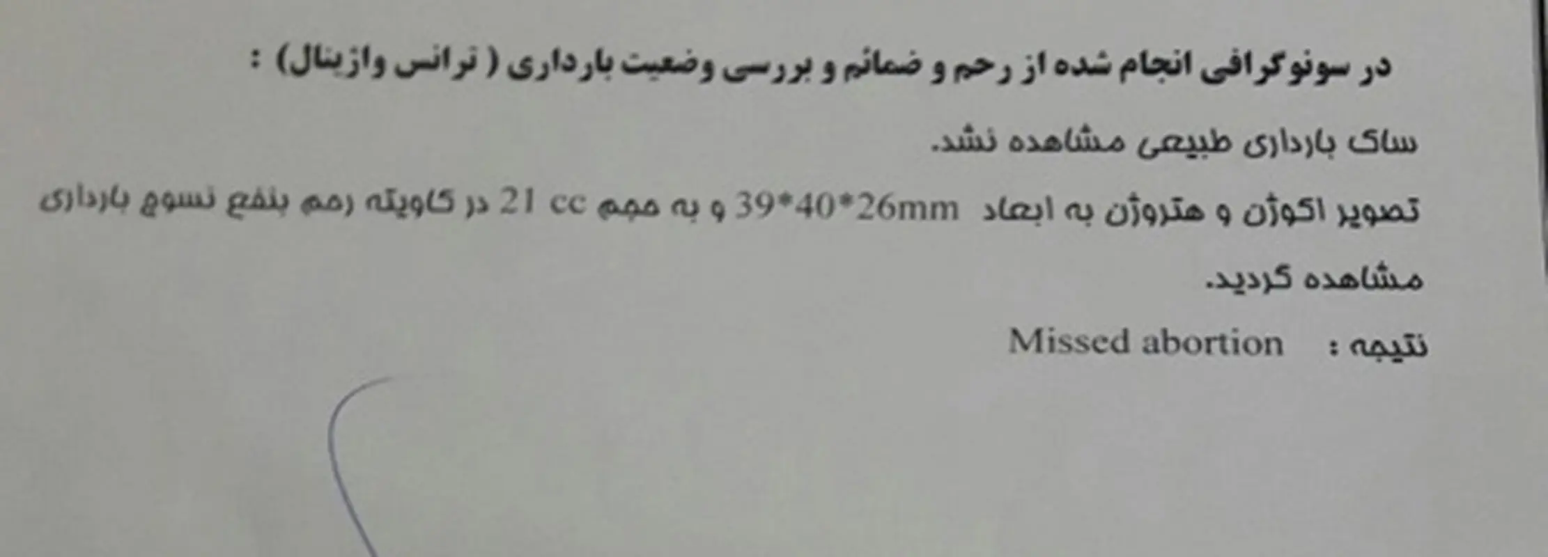 تشخیص بارداری مولار، چه راهی دارد؟