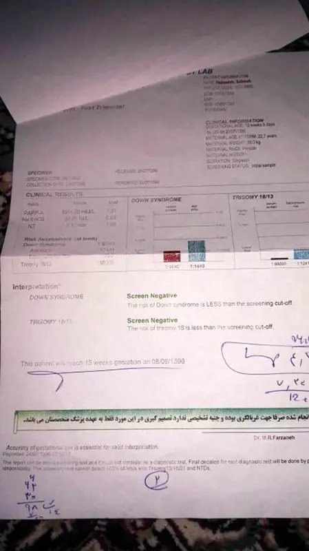 تفسیر سونوگرافی nt، نتیجه نرماله؟