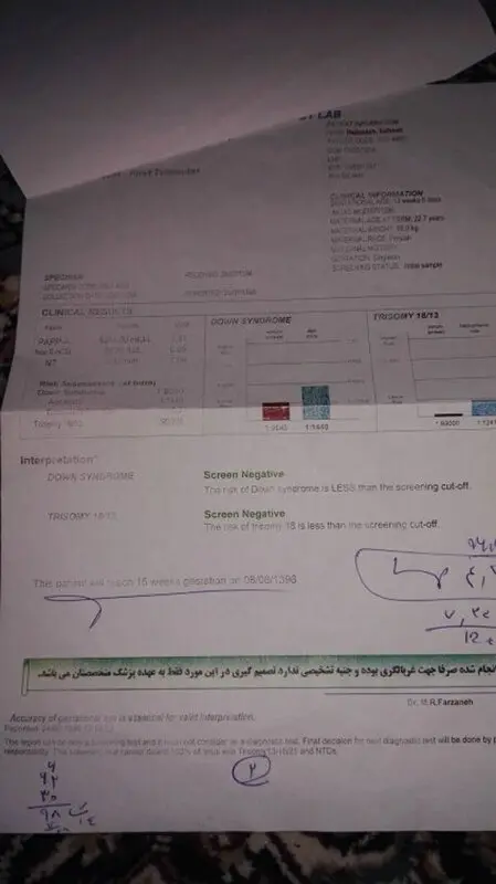 تفسیر سونوگرافی nt، نتیجه نرماله؟