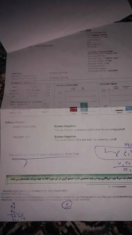 تفسیر سونوگرافی nt، نتیجه نرماله؟