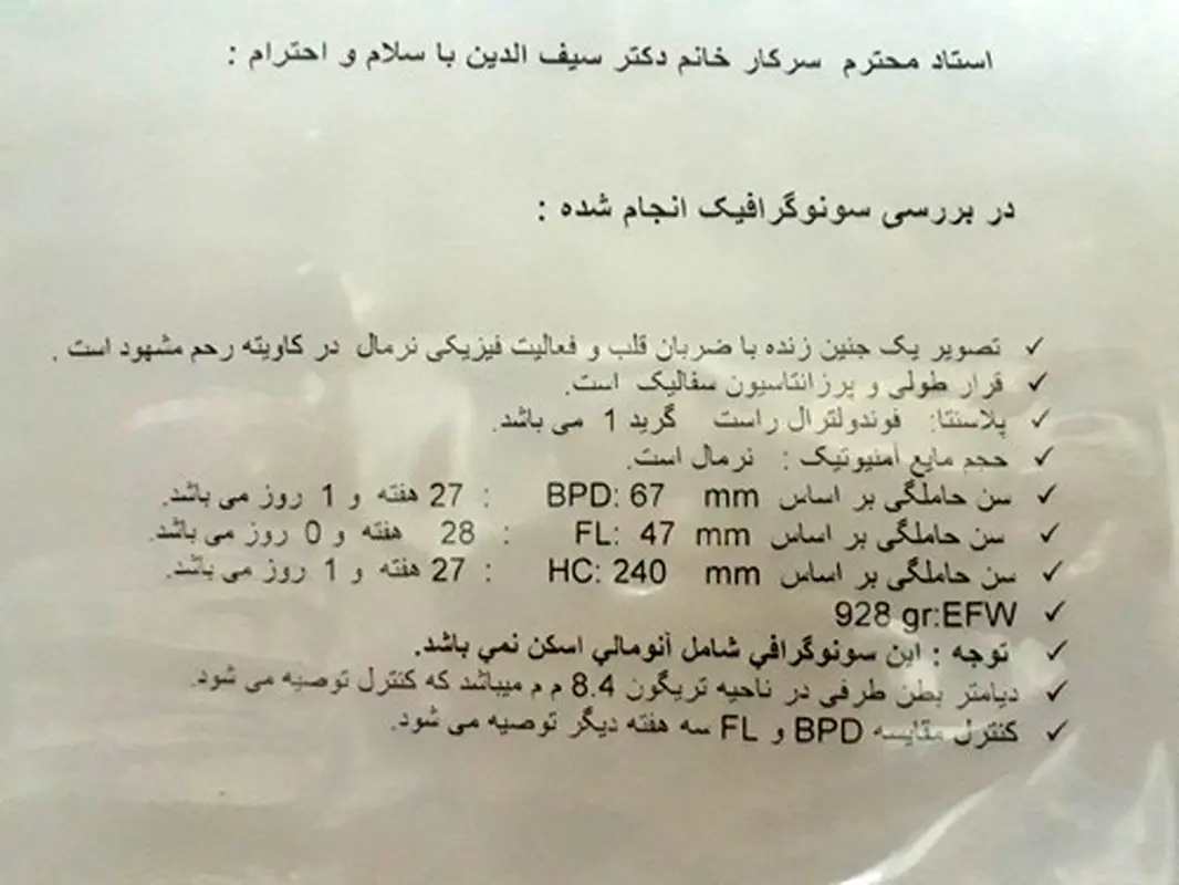 چطور بفهمم جنینم سالمه؟