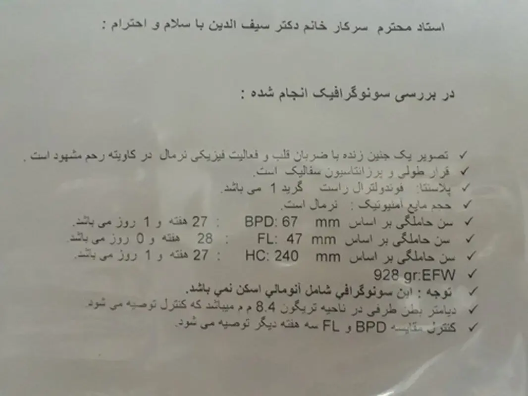 چطور بفهمم جنینم سالمه؟