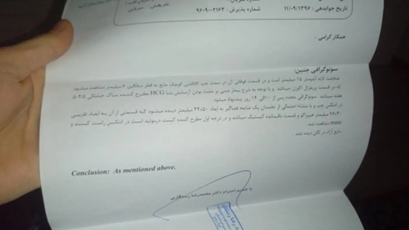 اختلاف سن بارداری، نگران کننده است؟