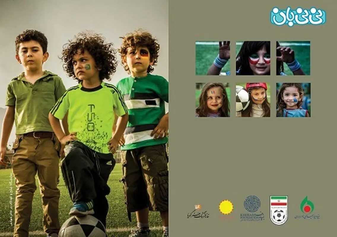 اینستاگرام بهنوش بختیاری، نمایشگاه صلح و کودک