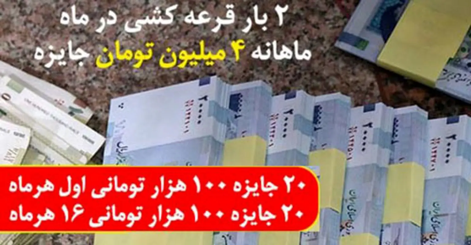 مطلب بخوانید، به سوالات پاسخ دهید، جایزه نقدی دریافت کنید