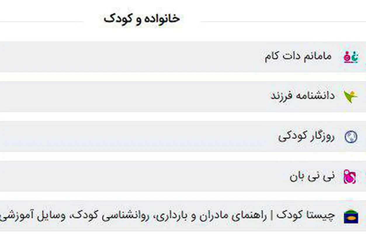 سایت نی نی بان، نامزد برترین سایت جشنواره وب ایران