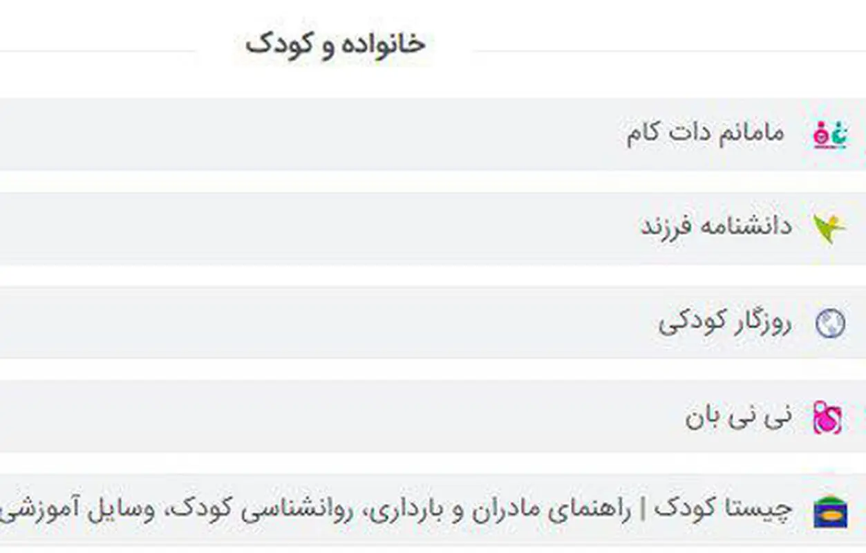 سایت نی نی بان، نامزد برترین سایت جشنواره وب ایران