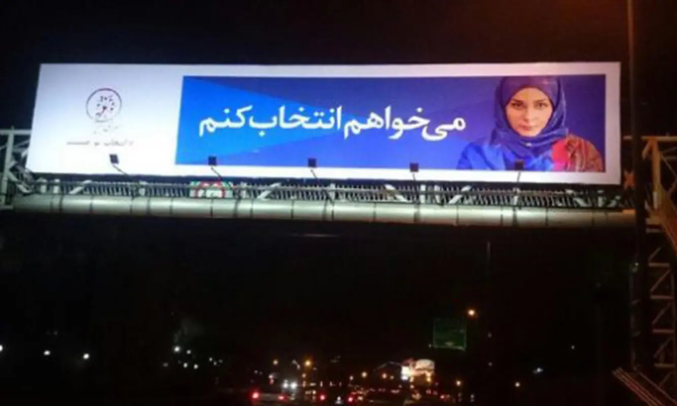 اجرای کمپین «می خواهم انتخاب کنم» توسط بازار فرش سرای ابریشم