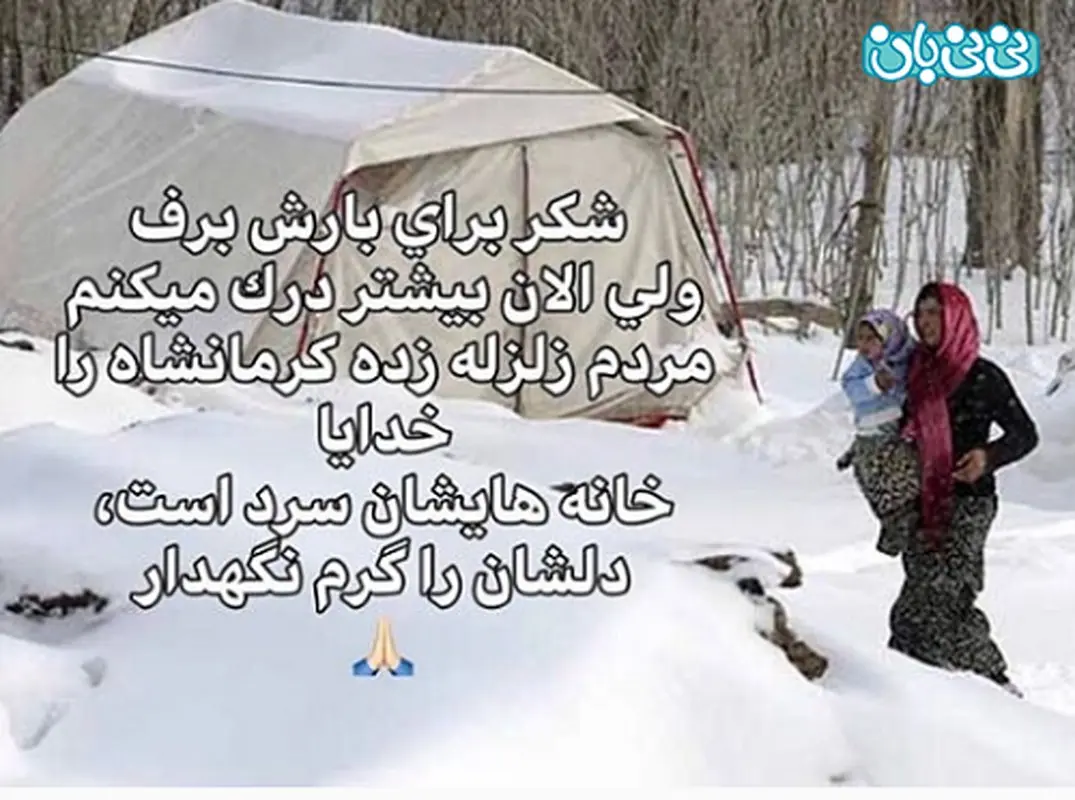 عکس مریم کاویانی، برف و سرما و کودکان