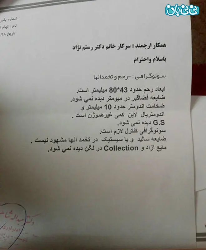 افزایش کم تیتر بتا، سقط شد؟