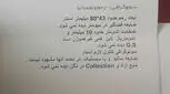 افزایش کم تیتر بتا، سقط شد؟