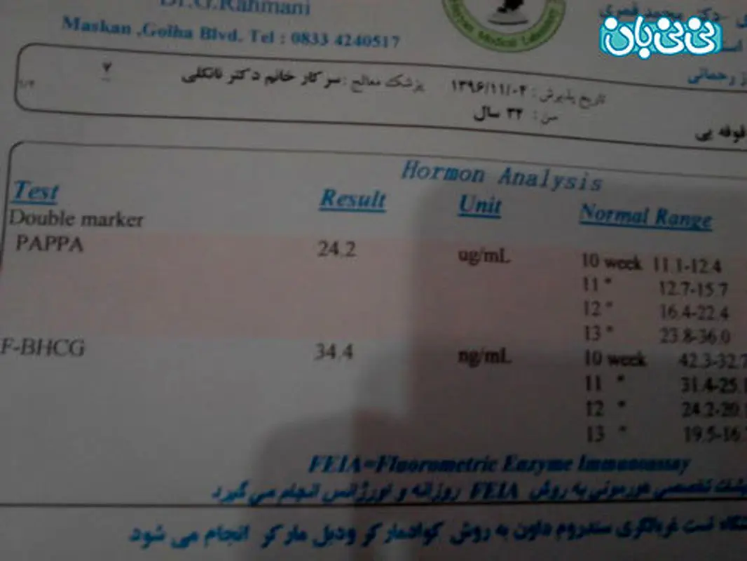 نتیجه غربالگری اول، چرا نیازمند انجام دومیم؟