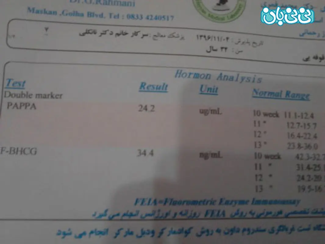 نتیجه غربالگری اول، چرا نیازمند انجام دومیم؟